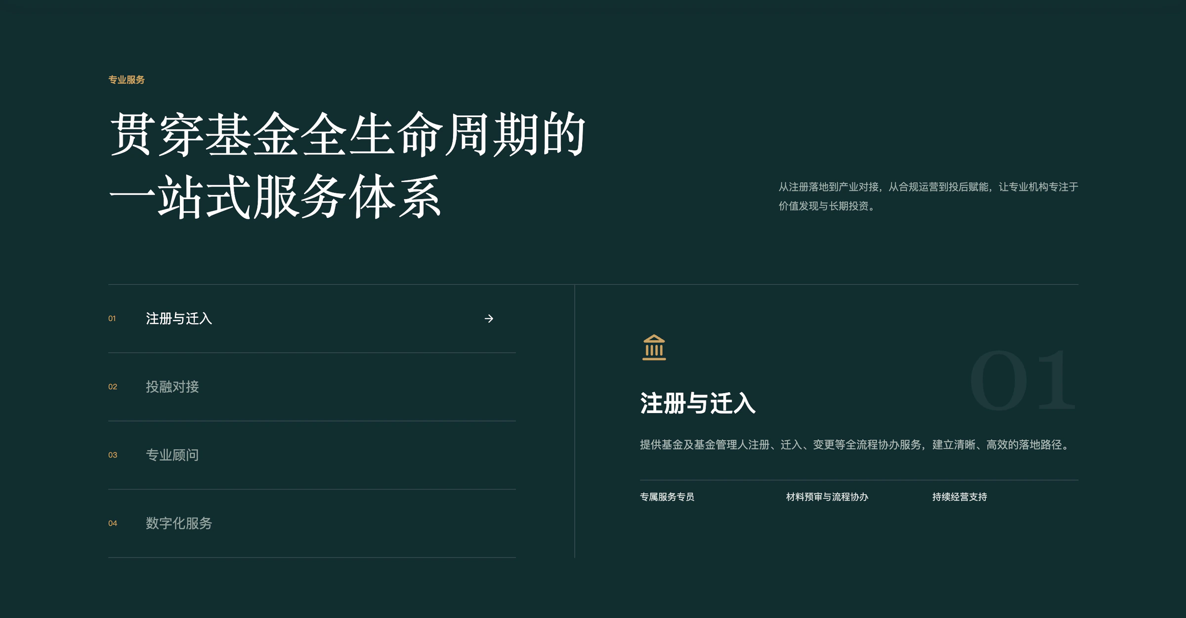 南麂基金岛专业服务网页设计